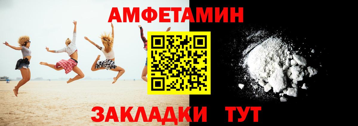 Амфетамин Premium Лобня