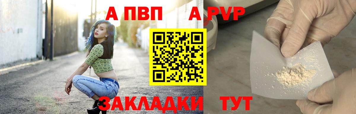 А ПВП крисы CK Лобня