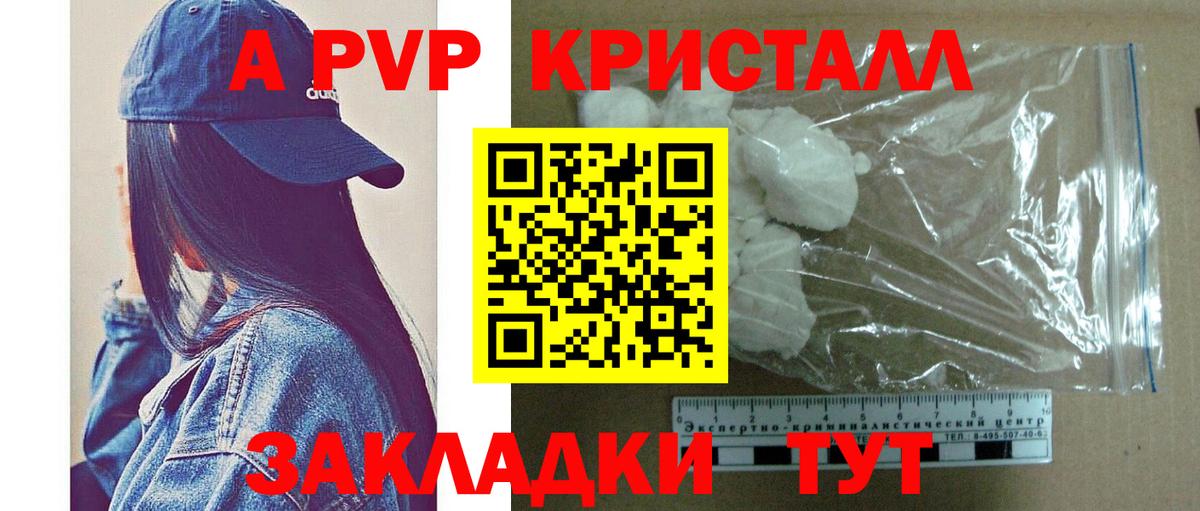 Alpha-PVP мука  A PVP СК КРИС  Лобня  Вход с VPN  Альфа ПВП СК 