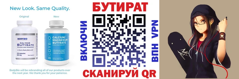 где купить наркоту  Лобня  БУТИРАТ BDO 33% 