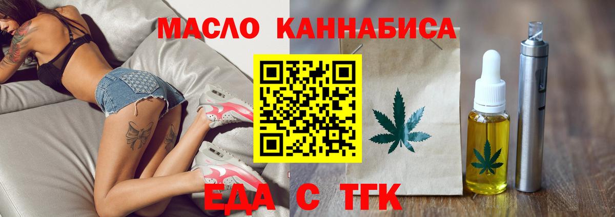 Лобня  Печенье с ТГК конопля  Вход с VPN 