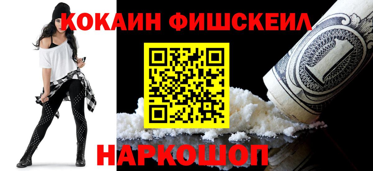 КОКАИН Боливия  COCAIN Колумбийский  Вход с VPN  Лобня 
