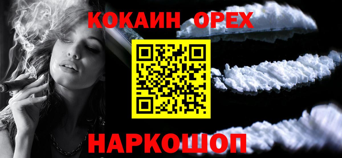 КОКАИН Columbia Лобня