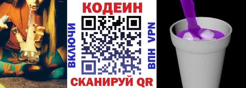 блэк спрут зеркало  Лобня  Кодеин напиток Lean (лин) 