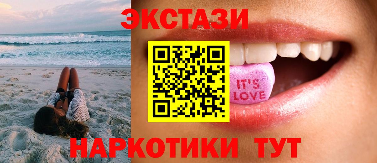 Лобня  ЭКСТАЗИ mix  Вход с VPN  Экстази  ЭКСТАЗИ 280 MDMA 