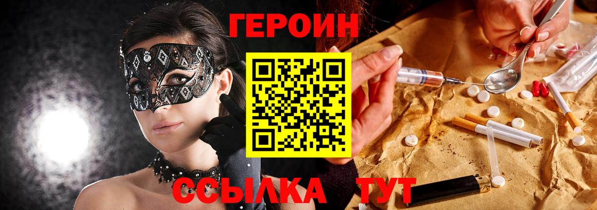 ГЕРОИН гречка  Вход с VPN  Лобня 