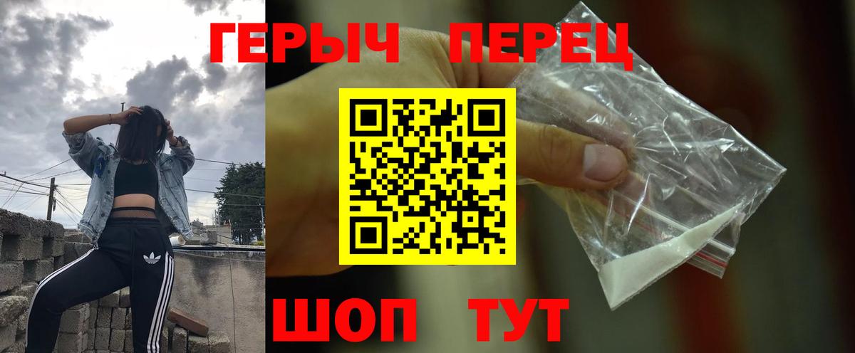 Героин гречка Лобня