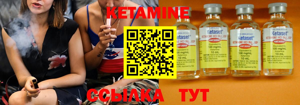 Лобня  КЕТАМИН ketamine  Вход с VPN 