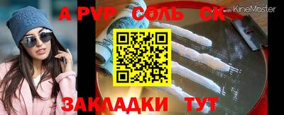 спайс Сланцы