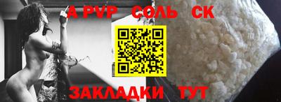спайс Сланцы