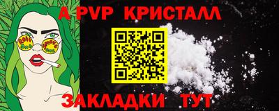 спайс Сланцы