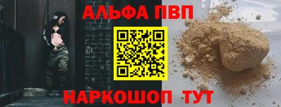 спайс Сланцы