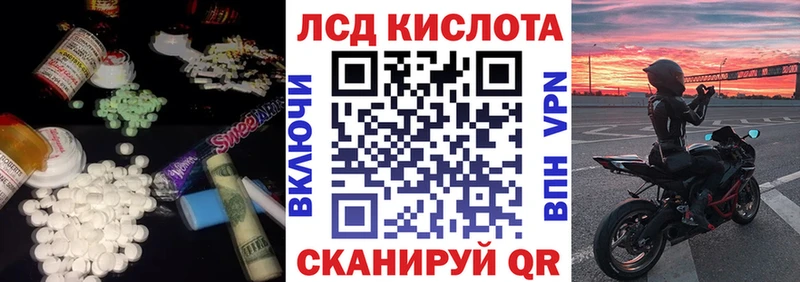 ЛСД экстази кислота  где можно купить   Лобня 