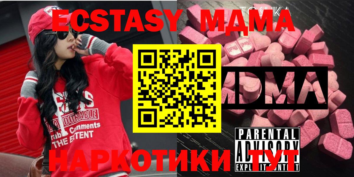 MDMA кристаллы Лобня