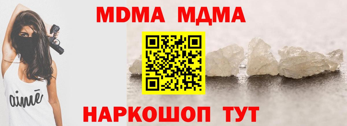 MDMA молли  Вход с VPN  MDMA Molly  МДМА  Лобня 