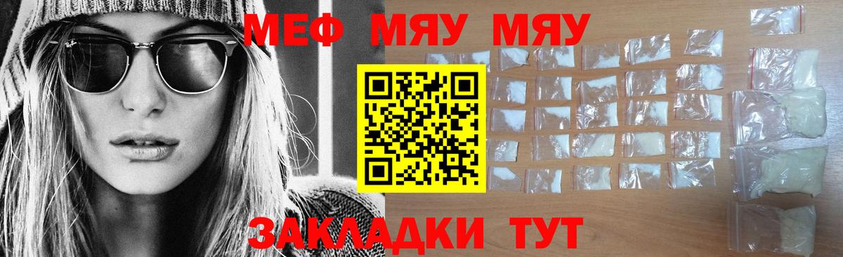 Меф 4 MMC  Вход с VPN  МЯУ-МЯУ  МЯУ-МЯУ  Лобня  МЯУ-МЯУ мяу мяу 