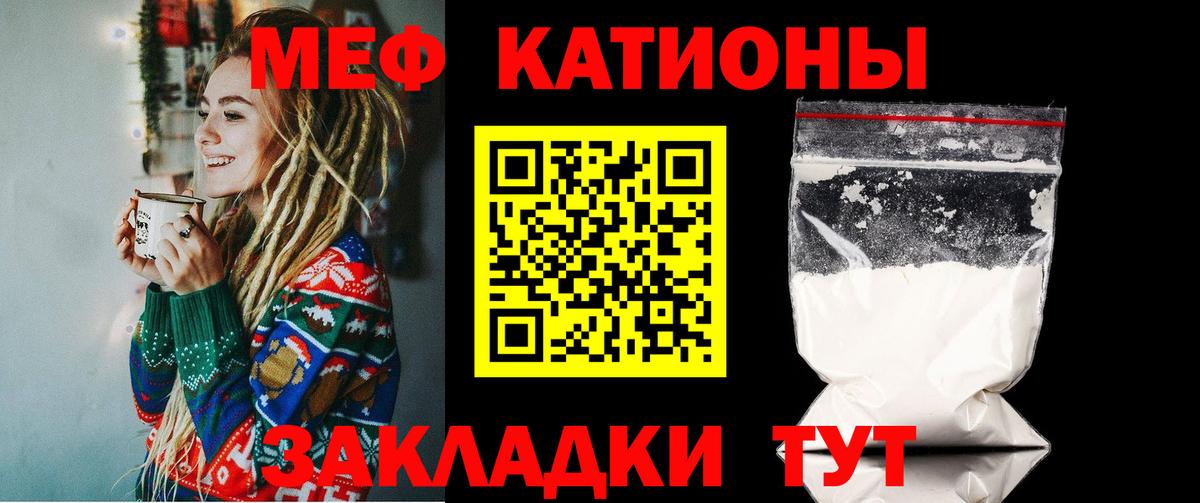 Меф Лобня
