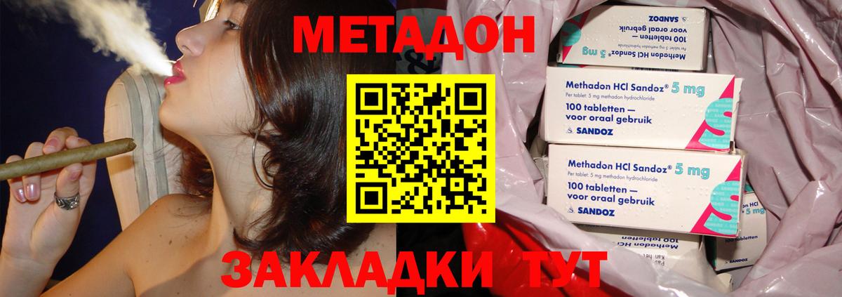 МЕТАДОН VHQ  Вход с VPN  МЕТАДОН VHQ  Лобня 