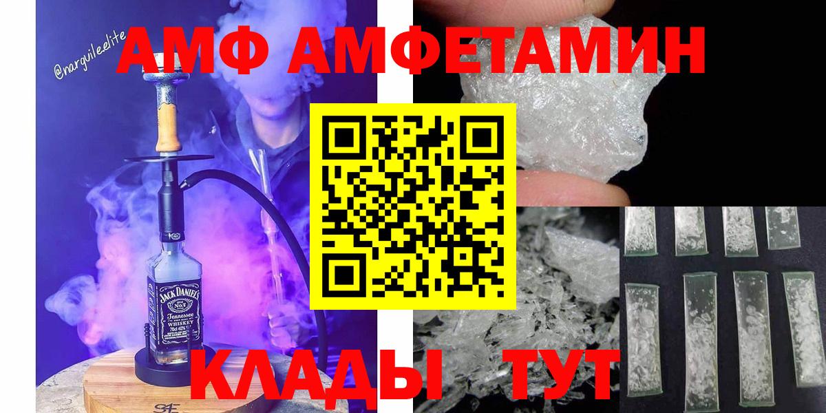 Первитин Декстрометамфетамин 99.9%  Первитин Декстрометамфетамин 99.9%  Лобня  Вход с VPN 
