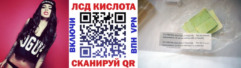 Марки 25I-NBOMe 1,8мг  Лобня 