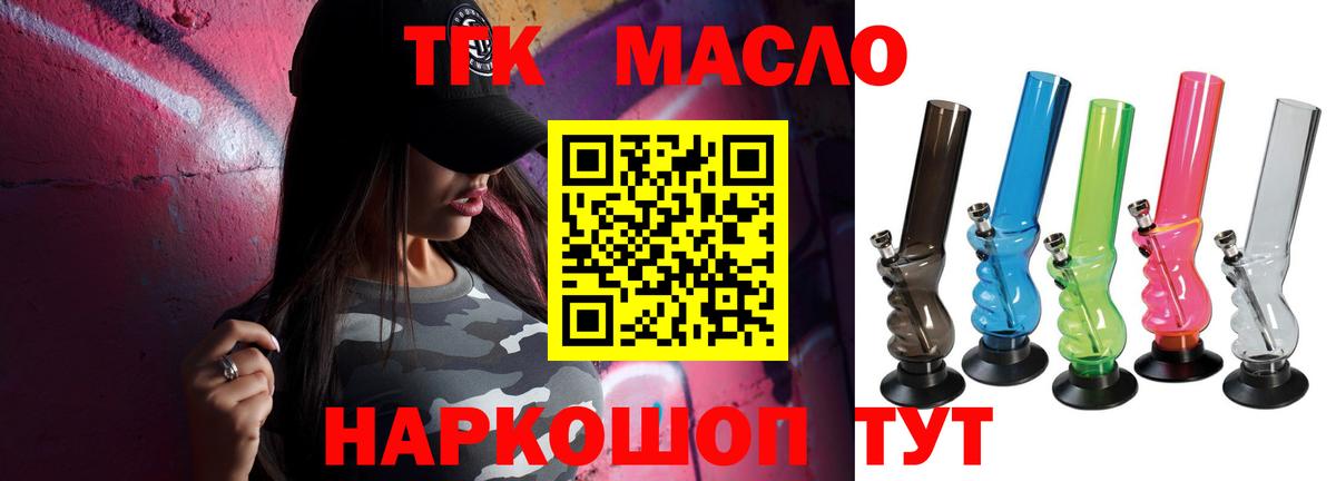 ТГК жижа Лобня